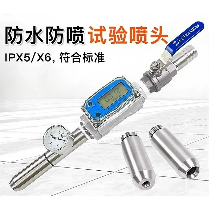 Waterproof Test Nozzle IPX3-IPX6 for Electronic Devices Quality Control Spray Tool