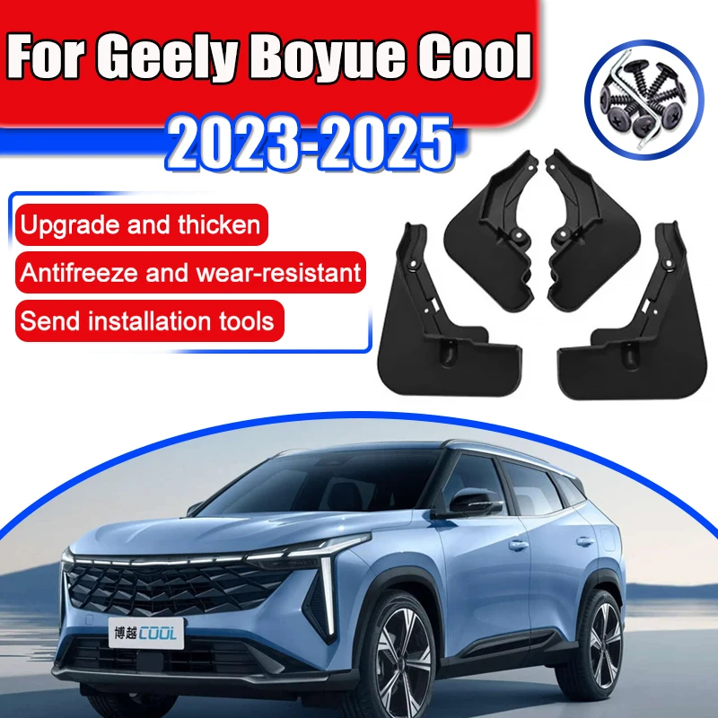 

1 комплект, легко устанавливаемые автомобильные брызговики для Geely Boyue Cool G426 2023 2024 2025, аксессуары, брызговик, устойчивое к царапинам крыло