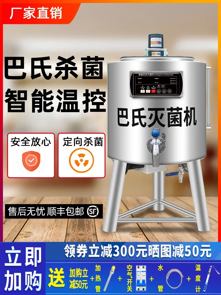 Sterilizer Commercial Fresh Milk Pasteurizer Automatic Milk