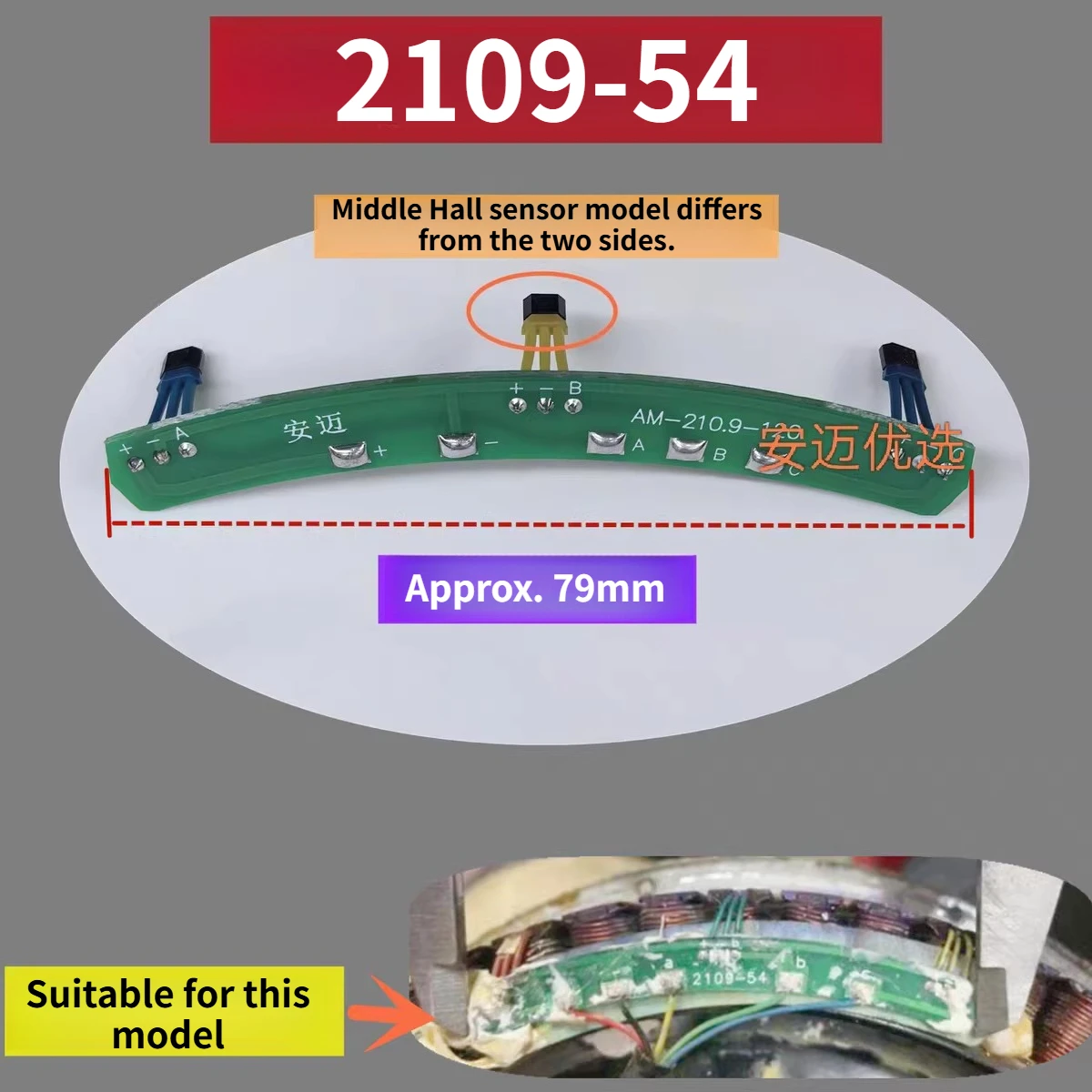 

Датчик Холла 2109-54 для электромобилей Xinri