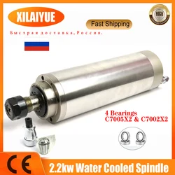 2.2kw silnik wrzeciono chłodzone wodą z czterema łożyskami 7002*2 + 7005*2 High Speed ER20 Collet dla maszyna grawerująca CNC.