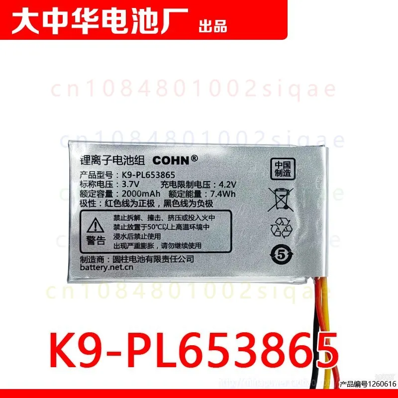 1PCS FOR COHN K9-PL653865 Spare Battery 3.7V 2000mAh Lithium Battery For Portable Smart Electronic Device