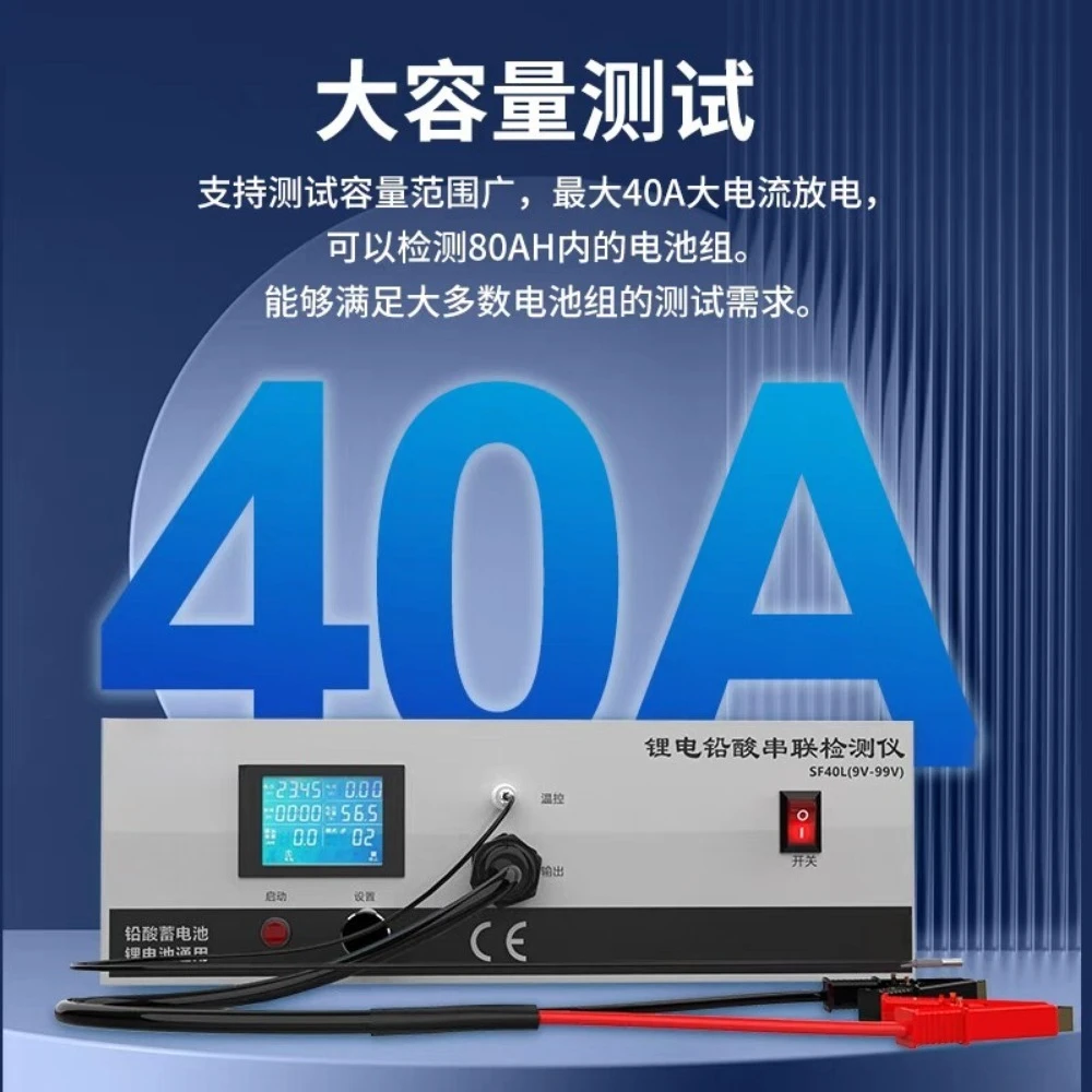 Charge and discharge machine Lithium battery whole group aging instrument Aging cabinet capacity 40 amps SF40L