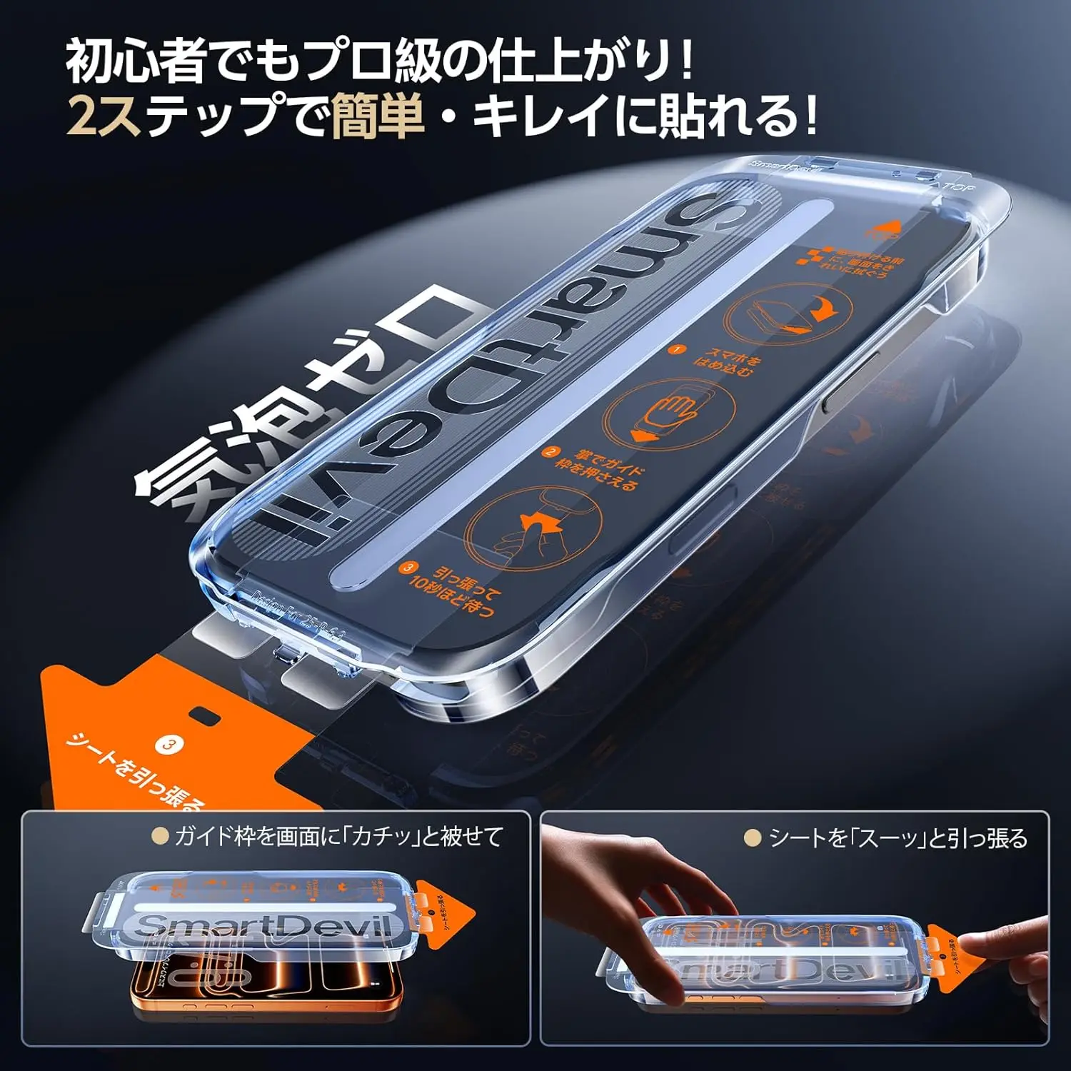 SmartDevil 2PCS Screen Protector for iPhone 17 Pro Tempered Glass Film, Super Easy Installation, Automatic Dust-Removal
