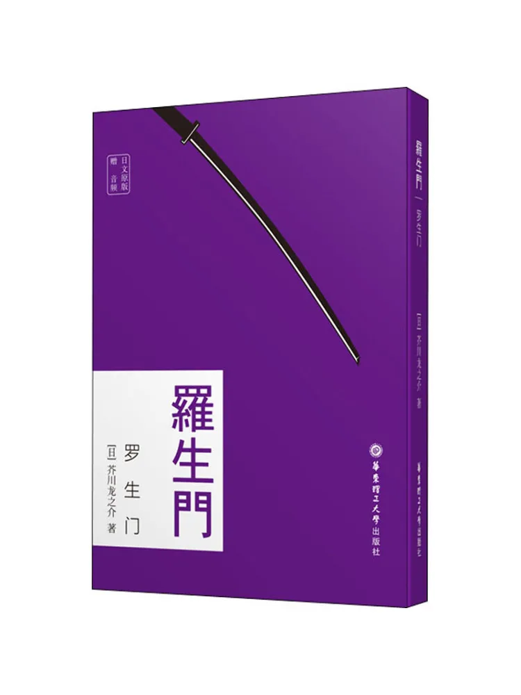 

Книга-Winshare Luo Shengmen, японский оригинал