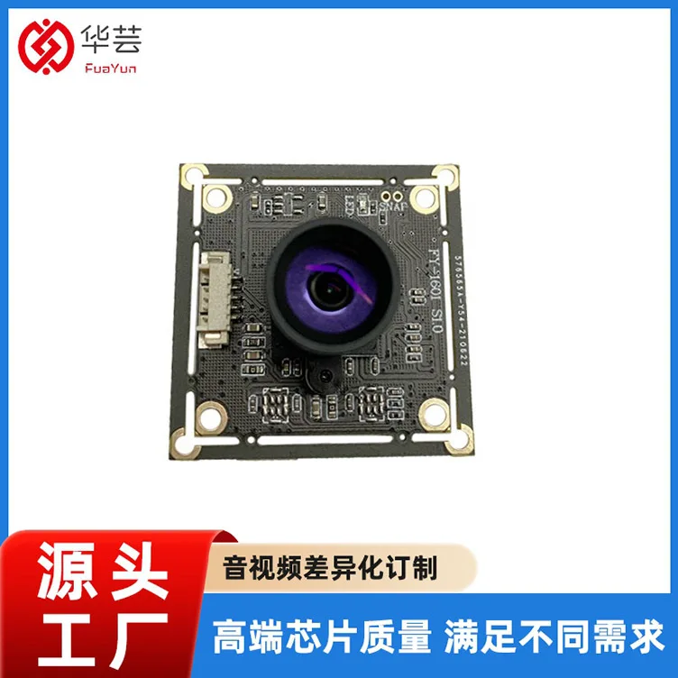 

16 million high-definition file shooting USB camera module, ultra clear video compression algorithm, no distortion lens