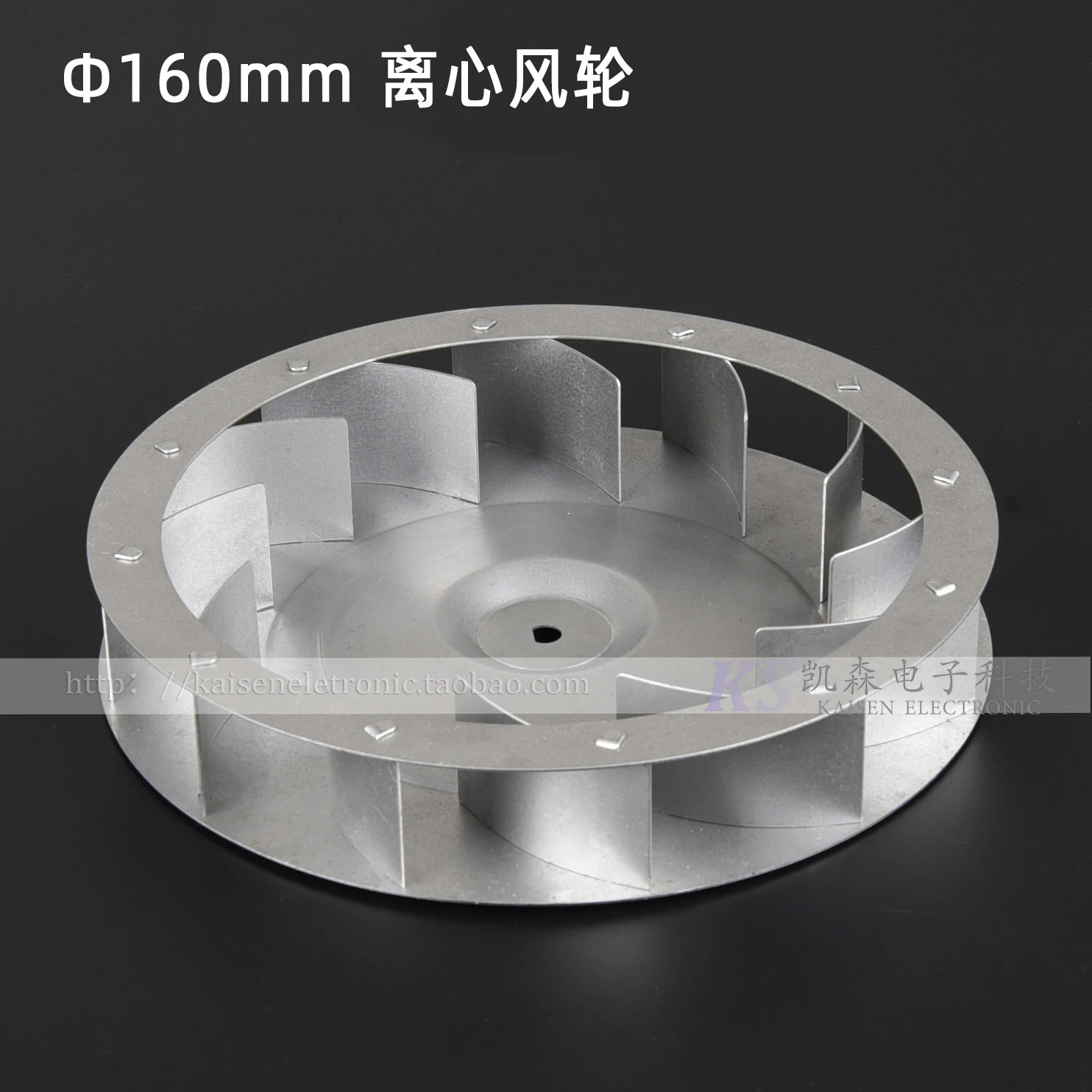 

Diameter of 160 mm * 28 mm inner hole 6 mm high zinc alloy motor blower centrifugal rotor blades