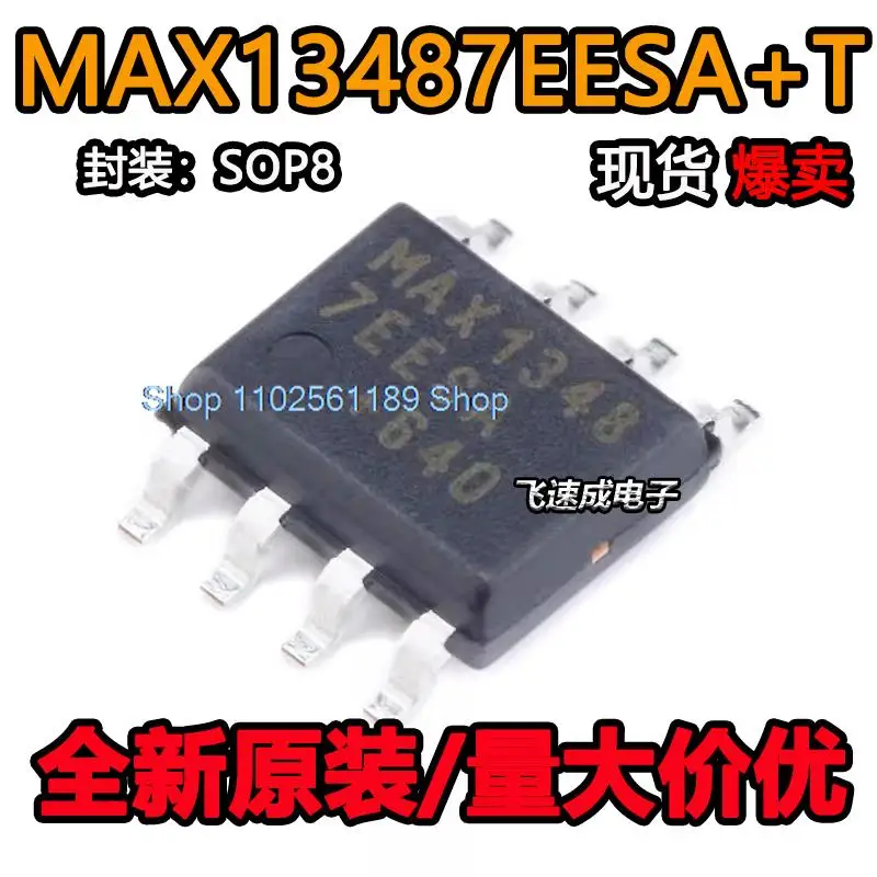 (10PCS/LOT) MAX13487EESA MAX13487EESA+T SOIC-8  RS-485/RS-422