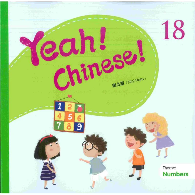 

Китайский книжный магазин Yeah 18 Nam Jeonghye Sanlian, ограниченное количество Гонконга, 9789620437700, книга