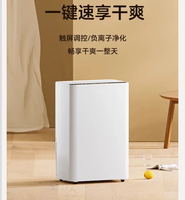 220V Amoi Dehumidifier for Home Small Quiet Bedroom Indoor Basement Dryer Moisture Remover CBC