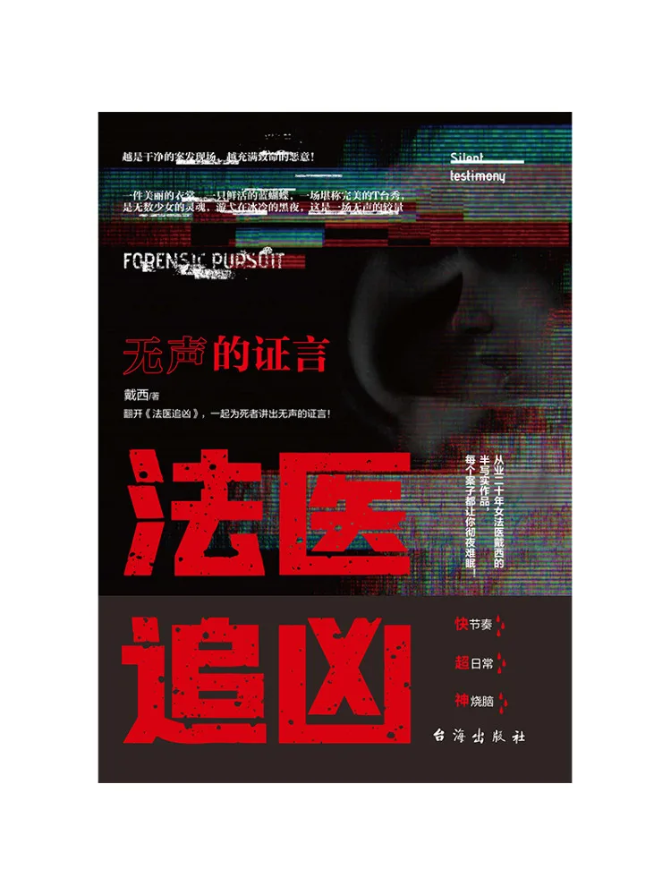 Livre - Winshare Forensic Investigation Silent Testimony