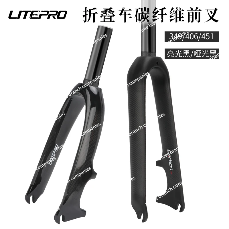 Litepor Carbon Fiber K3 Plus Modified 349/406 20-Inch Front Fork Folding Bike Disc Brake Front Fork