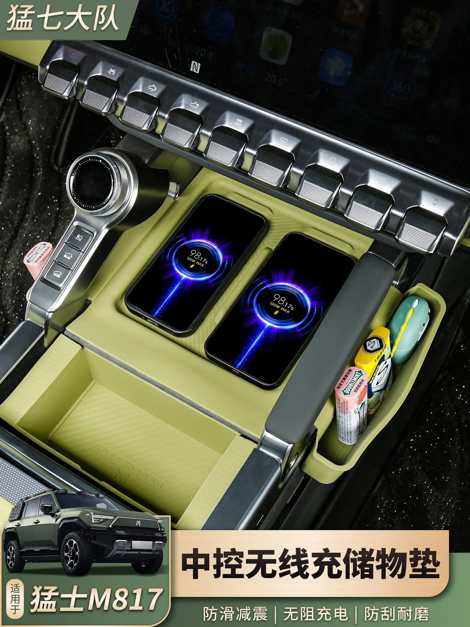 

For Dongfeng M-hero M817 Central Control Wireless Silicone Water Cup Pad