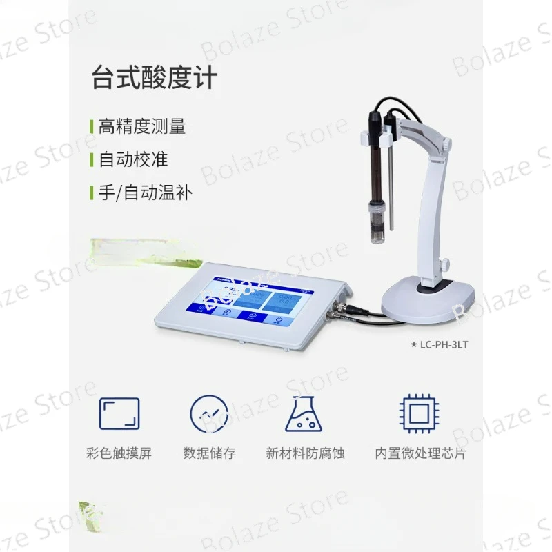 Precision bench ph meter Laboratory pH meter Multi-parameter water quality analyzer pH test