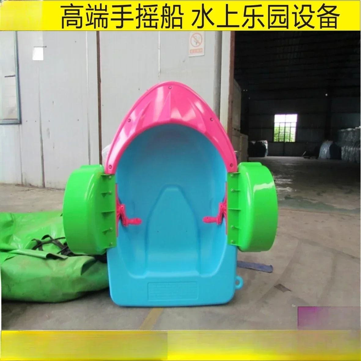 

Kids and Adults Hand Paddle Boat Plastic Boats Aqua Bumper Car Rowing for Swimming Pool