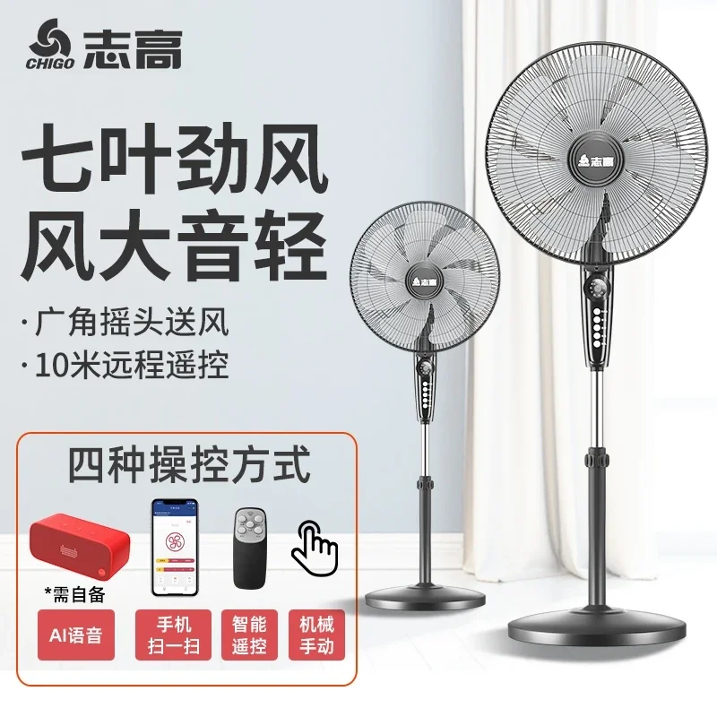 220V チゴ扇風機 リモコン付き 強風力 工業用 家庭用 オフィス デスク フロアファン 夏用 EA