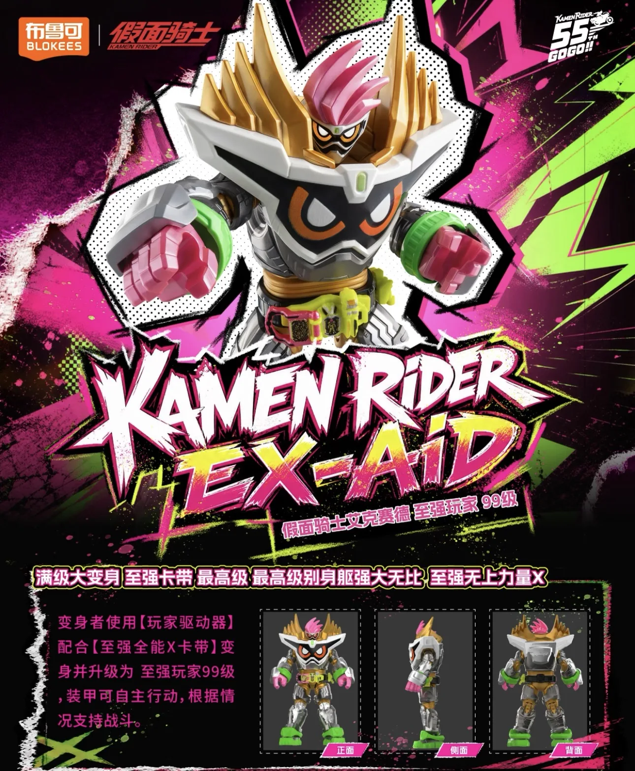 New Blokees Kamen Rider Star C - đánh giá và giá Model Kit Zero Megaman