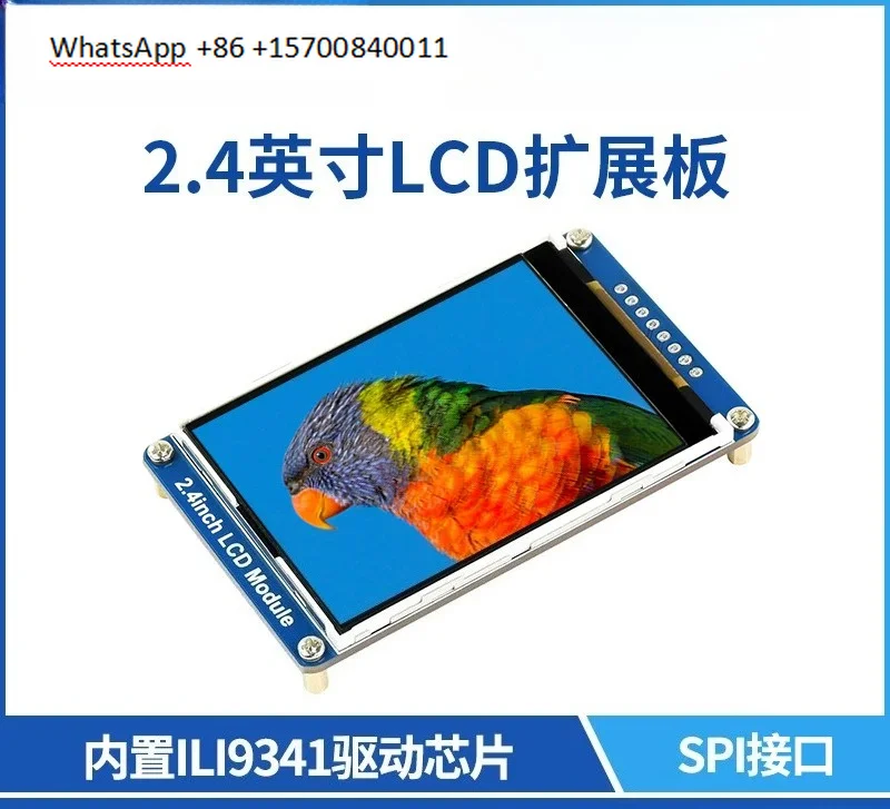 [TFT screen] 2.4-inch color LCD module display ILI9341 LCD screen
