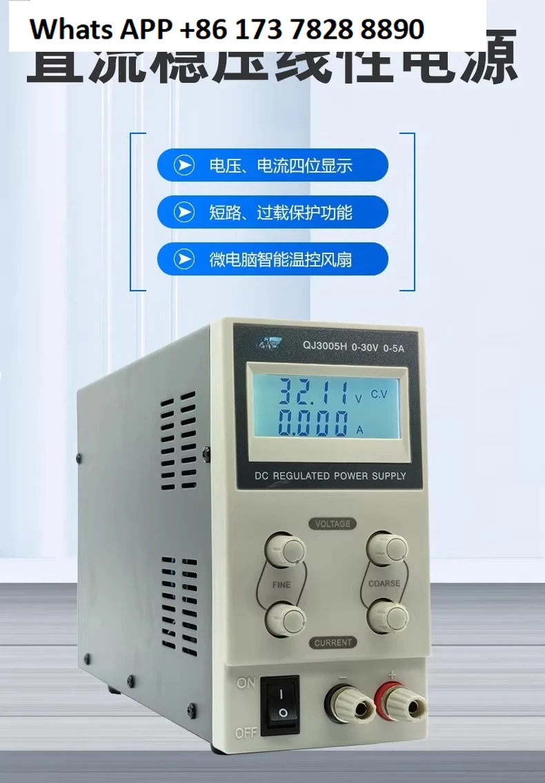 Refinement regulated voltage power supply QJ3005H 30V5A3A digital display adjustable high-precision DC power supply QJ3003H