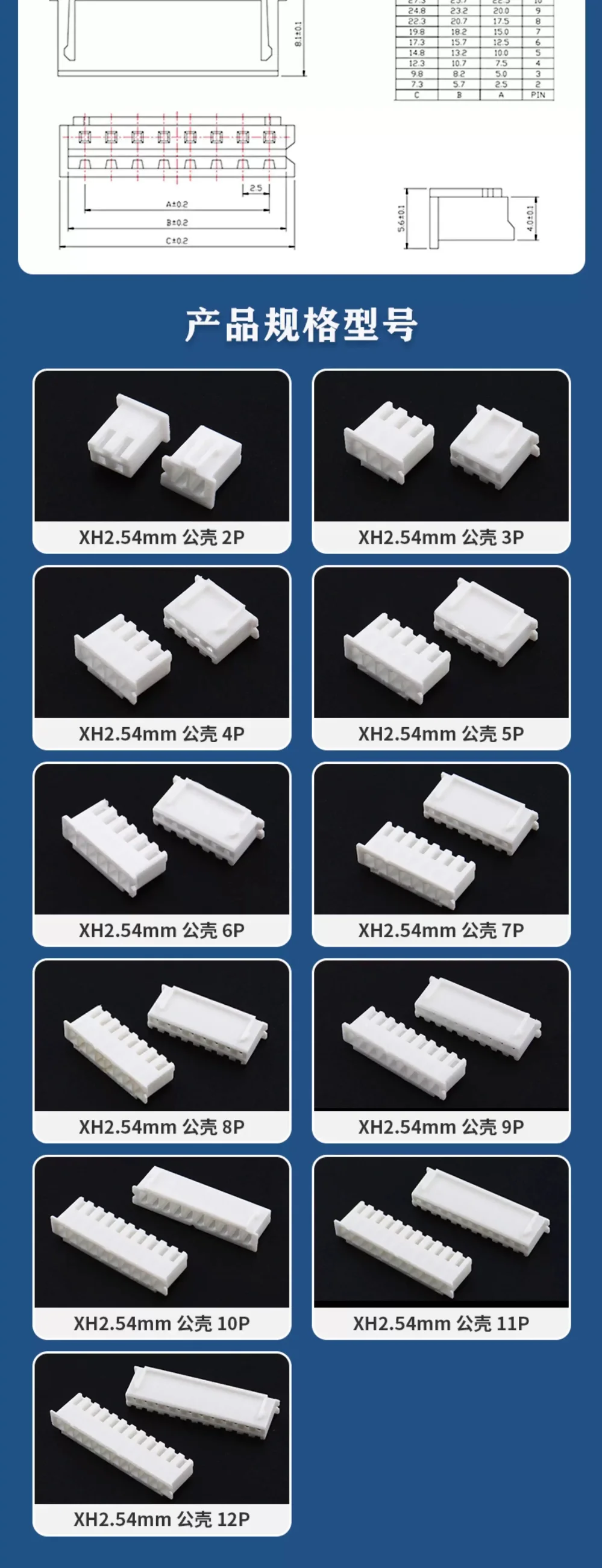 1000~2000 Stück Xh2.54Mm Steckergehäuse Stecker Xh2.54-2Y3P4P5P6P7P8P10P11P12P – Detail 2