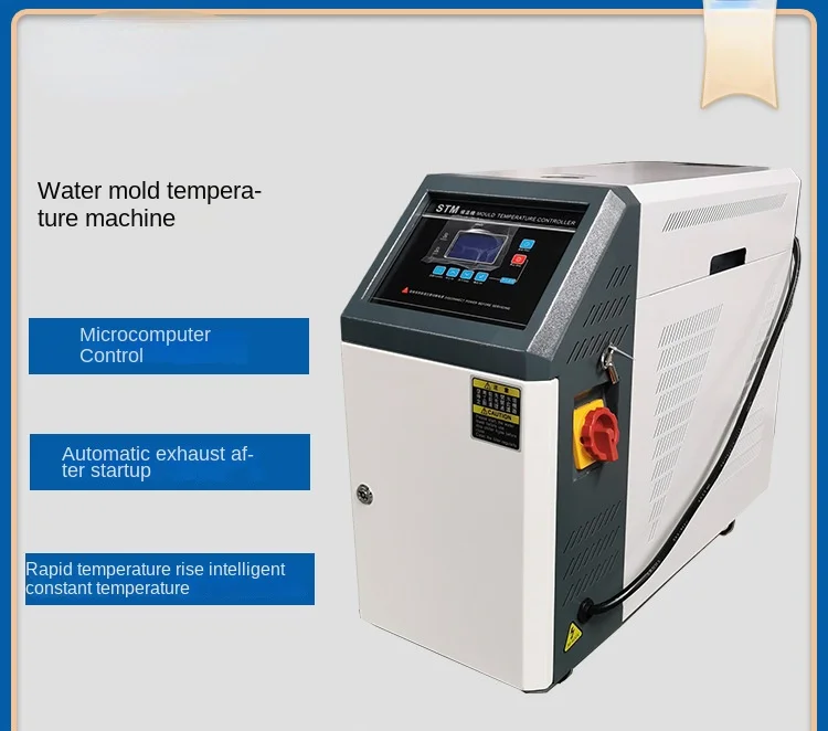 STM1210 PID Temperature Control System Mold Temperature Control Direct Machine Water Mold Temperature Machine