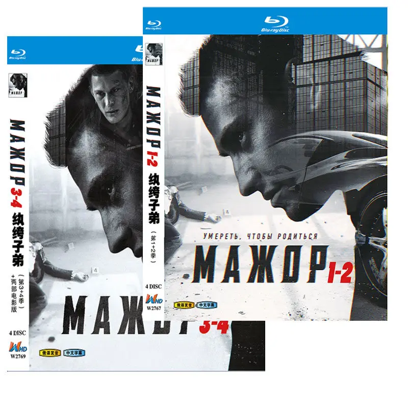 

BD Blu-ray диск: Русский телесериал «Спойленный брат» (Spoiled Brat), сезоны 1–4, плюс две киноверсии, 8-дисковый бокс-сет