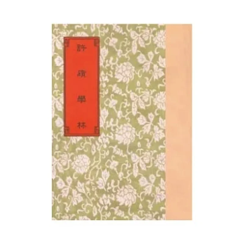 

Xu Xuelin написано книжным магазином мира Ху Юзинь 9789570603453 Книга