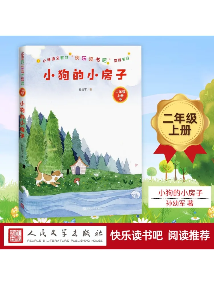 

Книга-Winshare Puppy's Little House