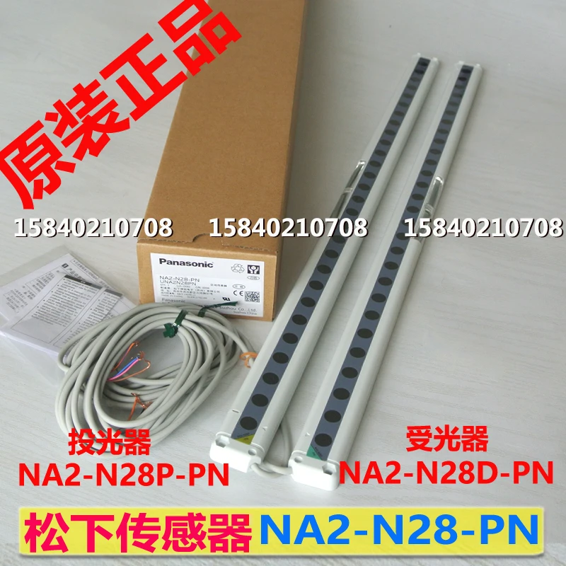 Panasonic na2-n28-pn area sensor PNP output na2-n28p-pn + na2-n28d-pn