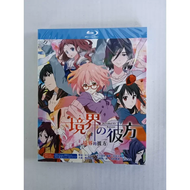 Blu-ray Disc The Other Side of the Realm Brand New and Unopened