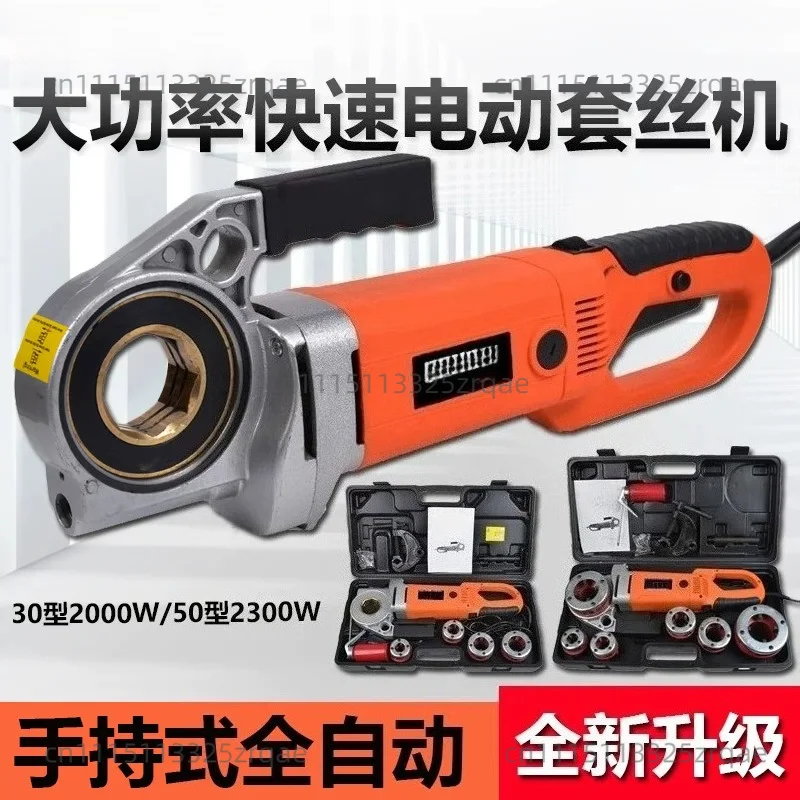 High Power Handheld Electric Threading Machine Pipe Tapping Hinge Wrenching Hinge Thread Galvanized Pipe Threading