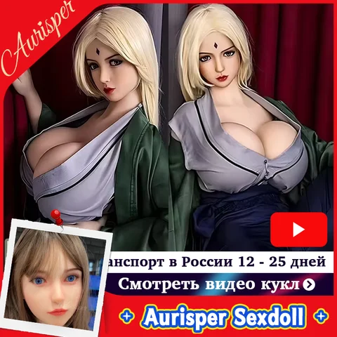 Aurisper Tsunade 160cm Bath friendly TPE sexxDolll Masturbator Cup sexx toys Removable Head Channel Heating Voice Articulated Joint