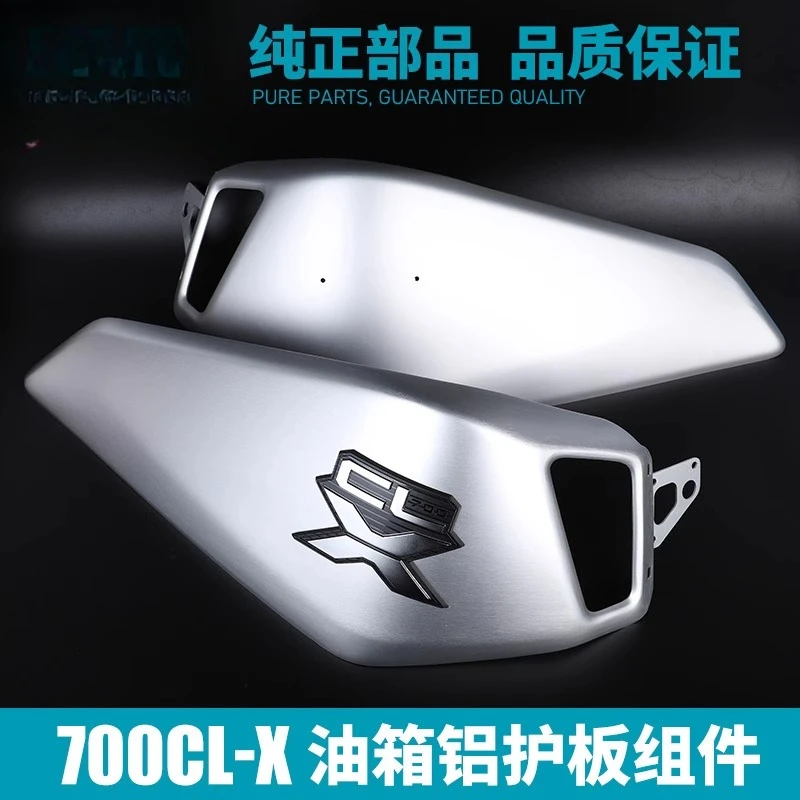 For Chunfeng Motorcycle 700CLX Sports Edition Fuel Tank Guard Left and Right Aluminum Guard Fuel Tank Decorative Cover Shell