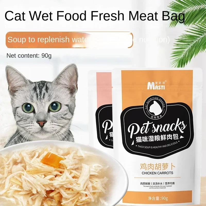 Cat Wet Food 90g Wet Food Chicken Carrot Kitten Hydrating Fresh Meat Buns Make Hair Soft and Beautiful Pet Cat's Favorite Snack