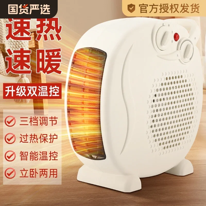 Aquecedor aquecedor elétrico doméstico pequeno sol