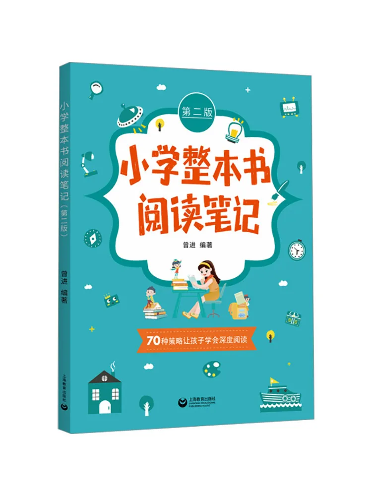 

Книга-Winshare для начальной школы, заметки для чтения всего книг, второе издание