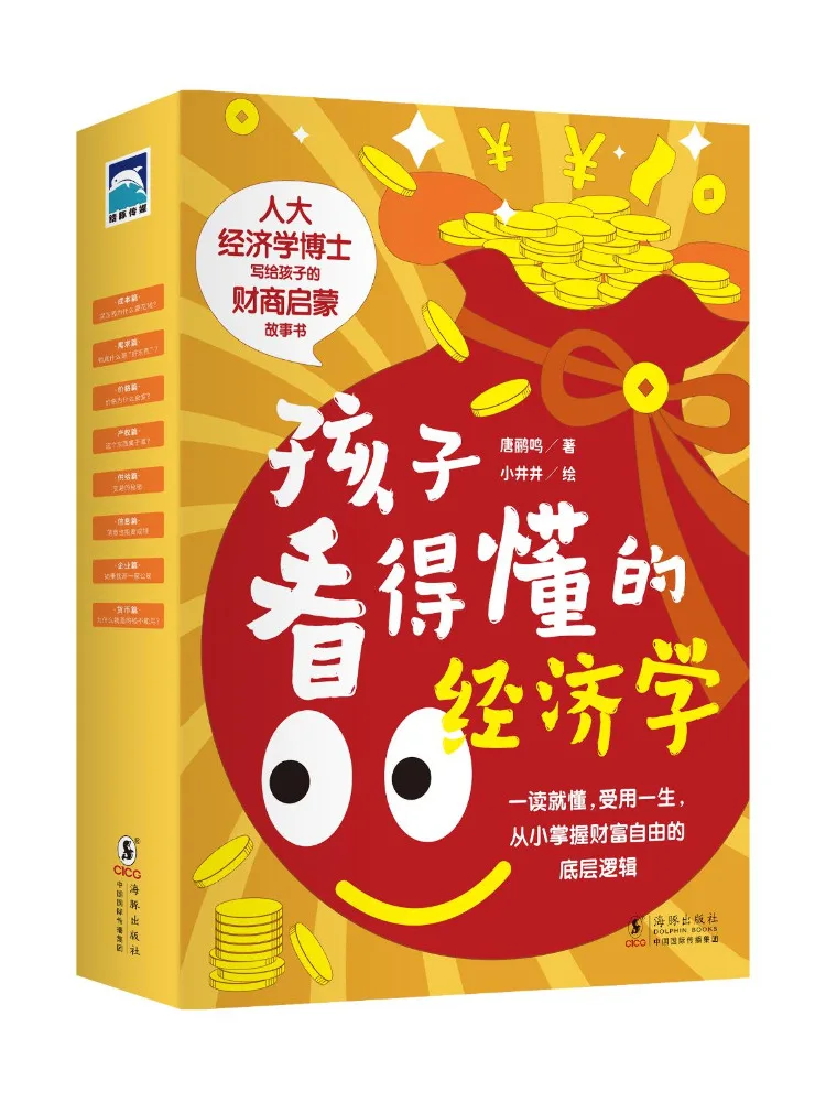 libro-winshare-economia-per-bambini-8-volumi