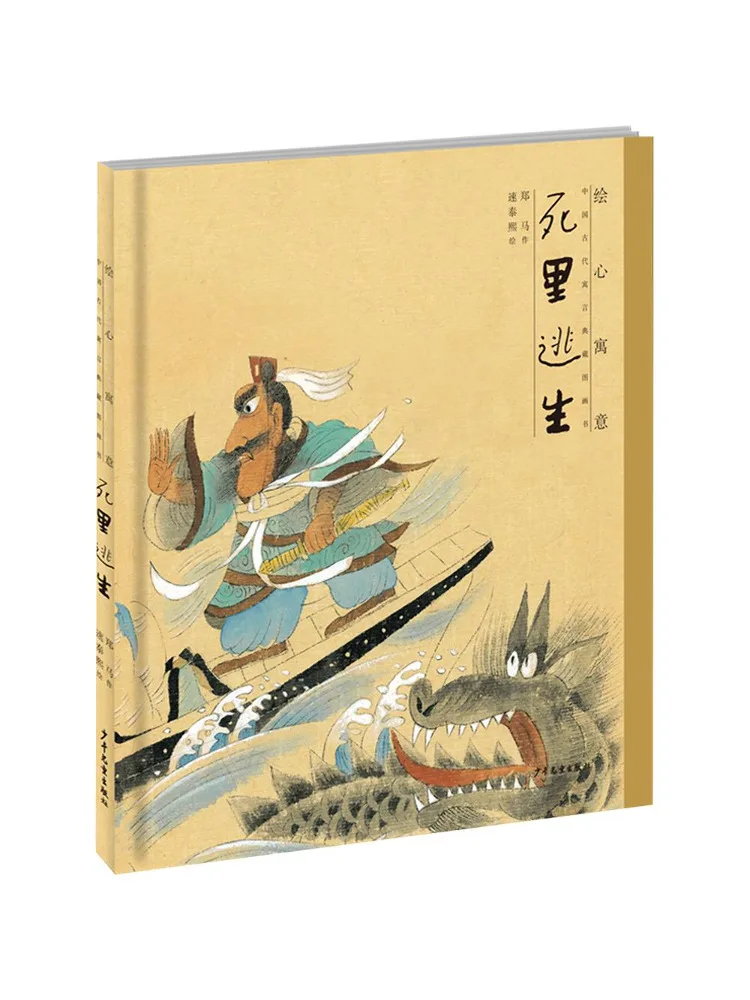 Book-Winshare Escaping From Death