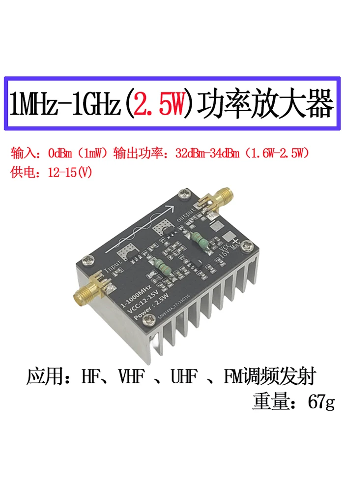 RF Power Amplifier 1-1000MHz/2.5W HF VHF UHF FM Frequency Modulation Power Amplifier Module