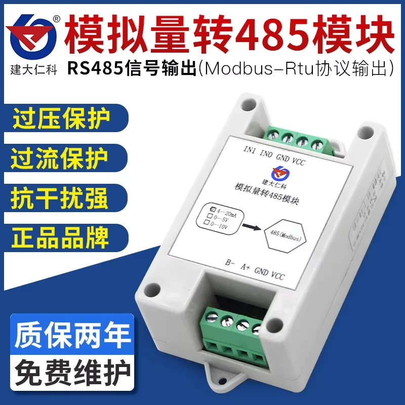 Módulo analógico a 485 Convertidor de adquisición de entrada analógica protocolo modbus de alta precisión 4-20ma