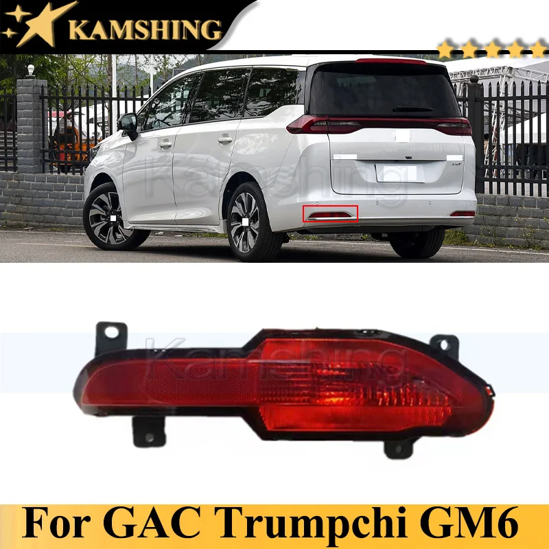 Kamshing Rear Fog Light Fog Lamp For GAC Trumpchi GM6 Rear Bumper Light Lamp Reflector Reversing Light Lamp