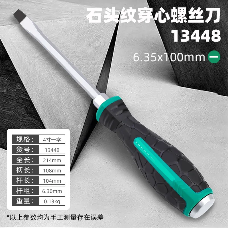 Hardware tool screwdriver, 4-8 inch tapping screwdriver, cross screwdriver, slotted screwdriver, through screwdriver