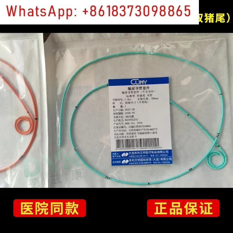 

Ureteral Catheter Kit, Dalian Single Pigtail J-Type Ureteral Stent 8Fr Drainage Catheter