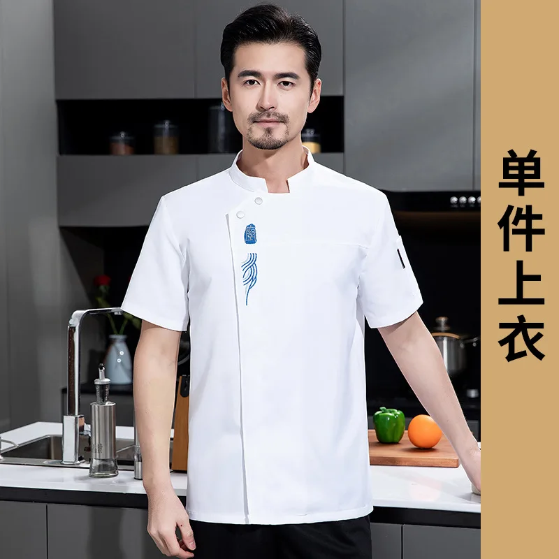 Uniforme de travail de Chef d'hôtel, manches courtes, Restaurant, boulangerie, pâtisserie, vêtements de travail de cuisine blancs, uniforme de Chef
