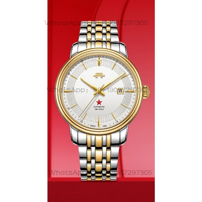 Mechanical Watch Men's and Women's Couple's Watch