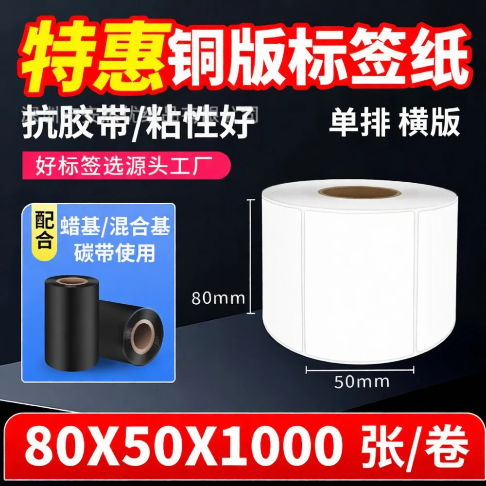 professional-printing-adhesive-paper-for-anjieyou-printer-shipping-barcode-sticker-office-warehouse-tags-identification