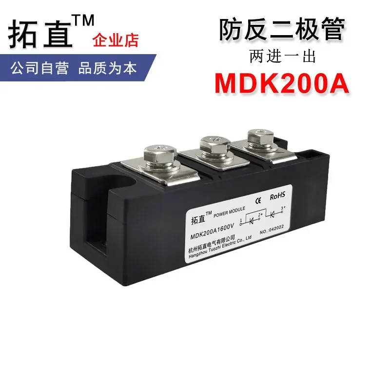 Anti-backflow diode 200A MDK200-16 MDK200A1600V1800V DC circuit anti-reverse charging