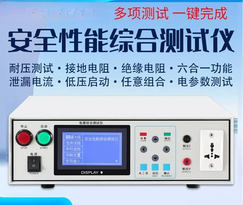 Tester Multifunctional Grounding Resistance Withstand Voltage Tester One-click completion