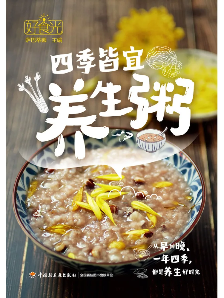 Book-Winshare Good Food Light Healthy Porridge For All Seasons