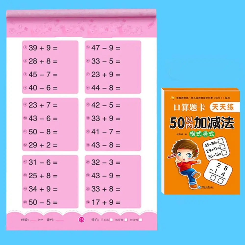 Learning Within 10/20/50/100 Children Math Training Books Addition Subtraction Mathematics Workbook Arithmetic Exercise Books
